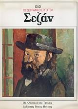 Μη διαθέσιμο εξώφυλλο