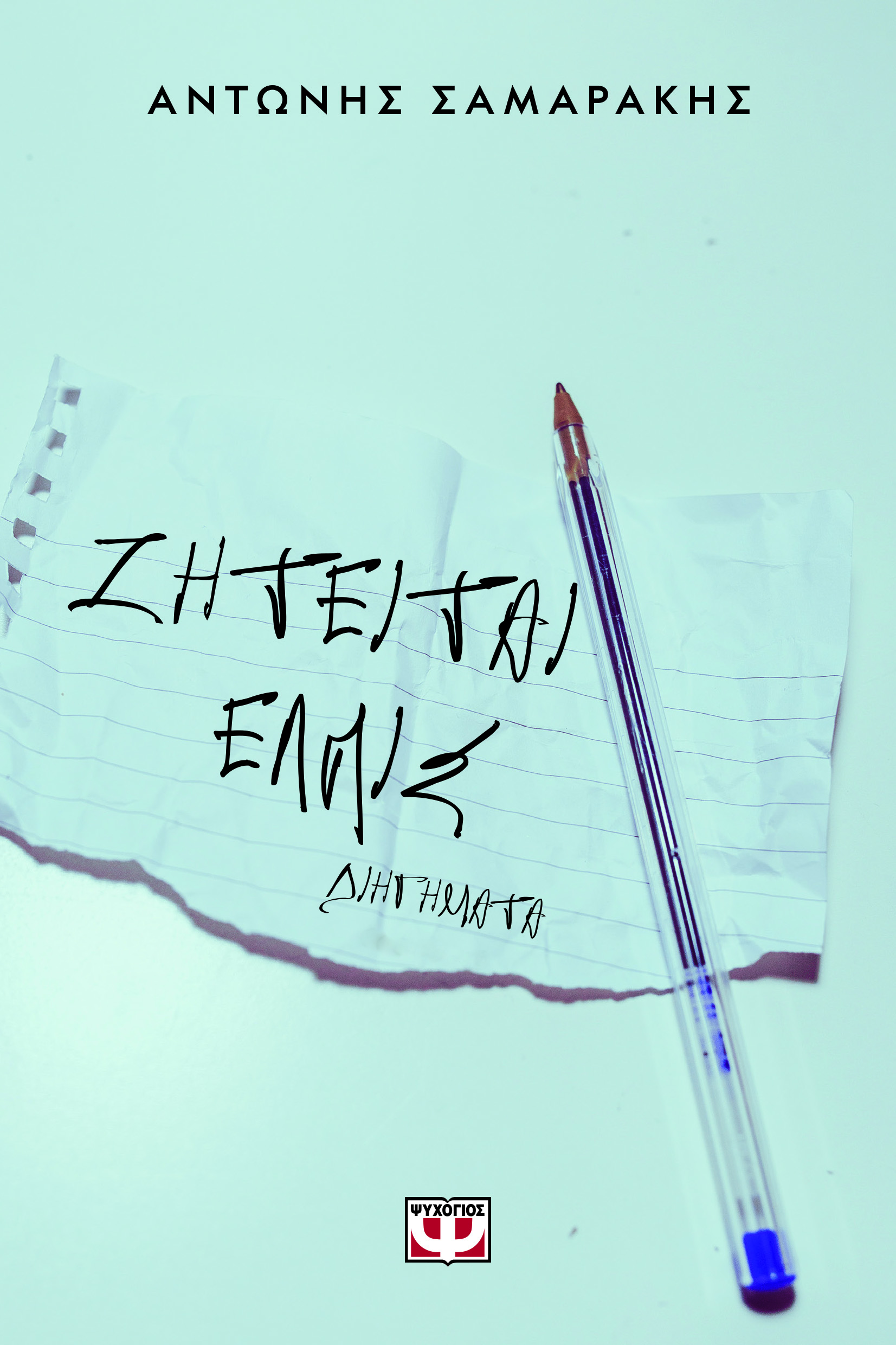 Μη διαθέσιμο εξώφυλλο